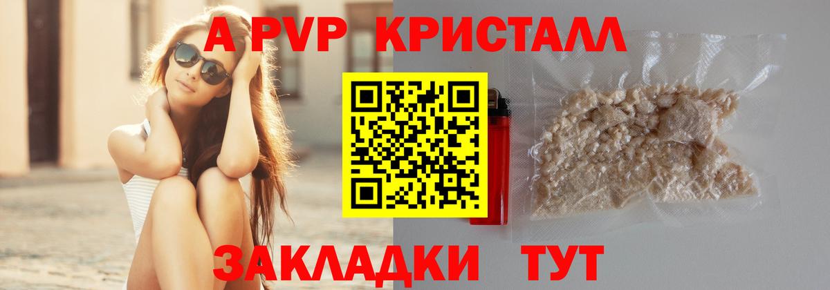 А ПВП мука Коркино