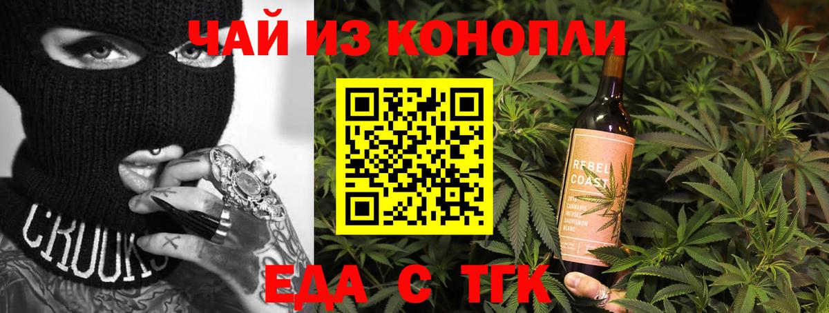 Cannafood марихуана Коркино