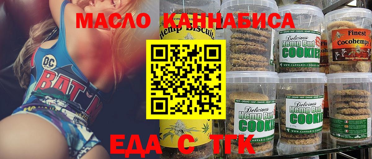 Коркино  Еда ТГК марихуана  Вход с VPN 