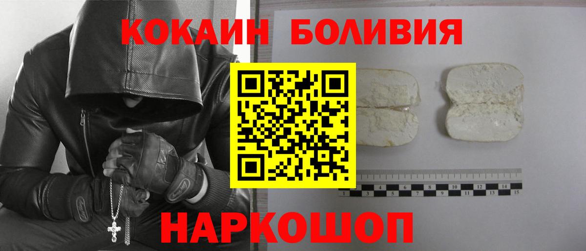 Кокаин Перу Коркино