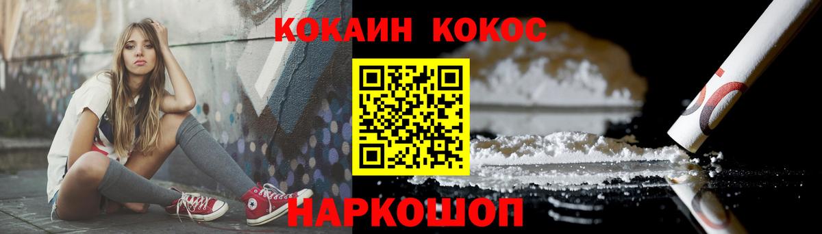 COCAIN 98%  Cocaine VHQ  КОКАИН  Коркино  Вход с VPN 