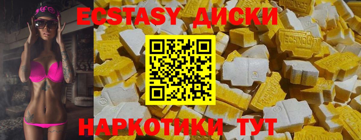ЭКСТАЗИ круглые  ЭКСТАЗИ DUBAI  Экстази  Вход с VPN  Коркино 