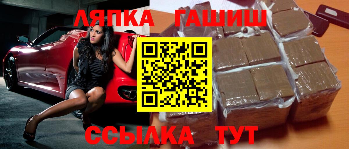 ГАШИШ ice o lator  Вход с VPN  Гашиш Изолятор  Коркино 