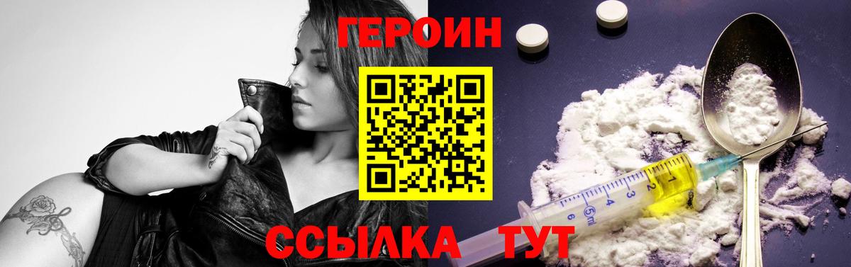 Коркино  ГЕРОИН гречка  Вход с VPN 