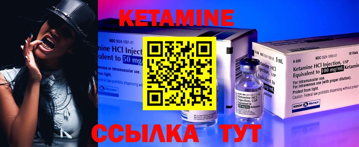 Коркино  КЕТАМИН VHQ  Кетамин ketamine  Вход с VPN 