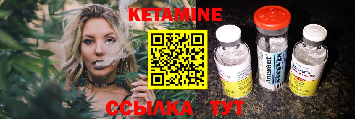 КЕТАМИН VHQ Коркино