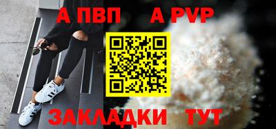 apvp Кимры