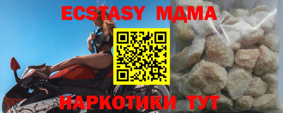 МДМА  МДМА кристаллы  Вход с VPN  Коркино  МДМА VHQ 