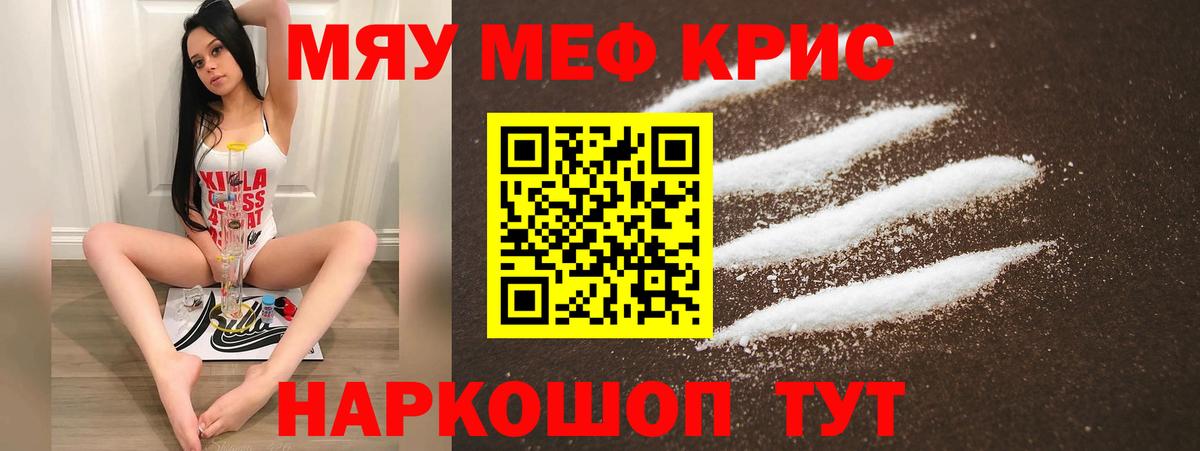 Меф  Вход с VPN  Коркино  Мефедрон  Меф 4 MMC  Меф mephedrone 