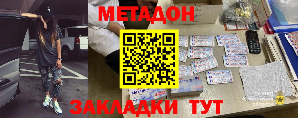 МЕТАДОН мёд Коркино