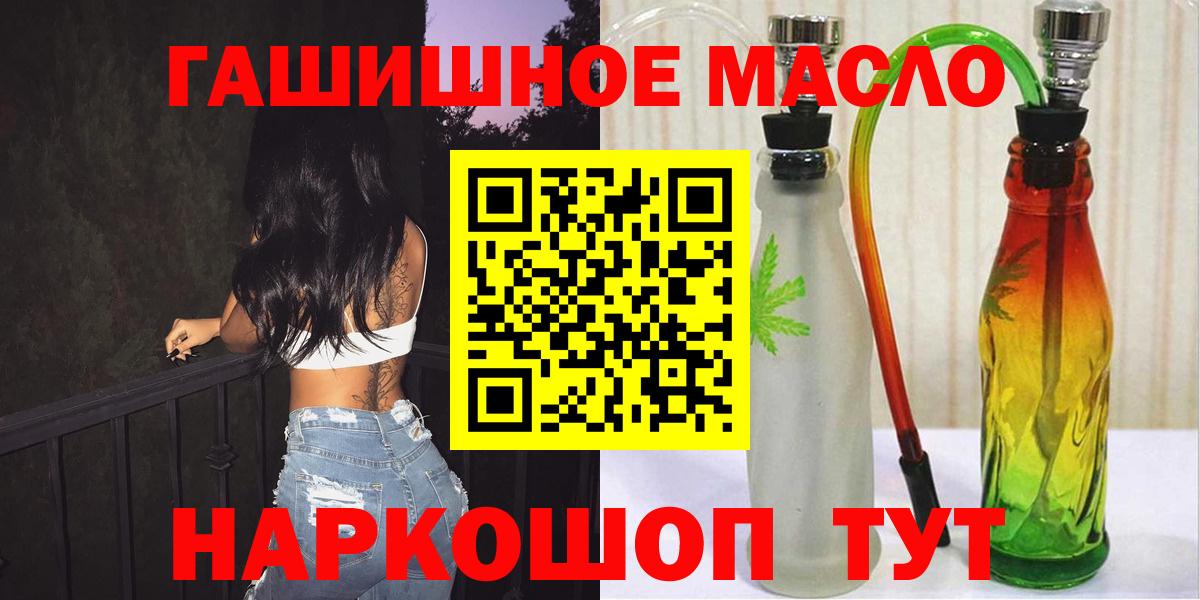 Коркино  ТГК THC oil  Вход с VPN 