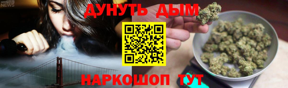 Конопля семена  Бошки Шишки планчик  Канабис ГИДРОПОН  Коркино  Вход с VPN 